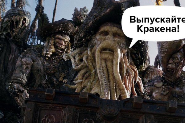 Kraken в россии