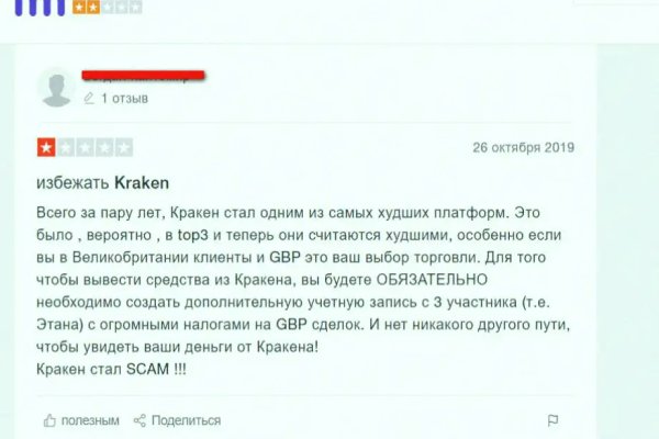 Kraken что это за сайт